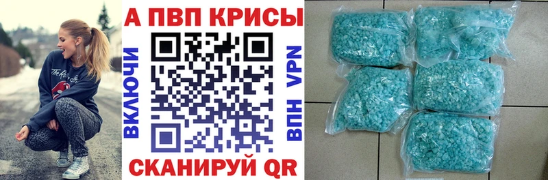 APVP Crystall  ОМГ ОМГ ТОР  Могоча 