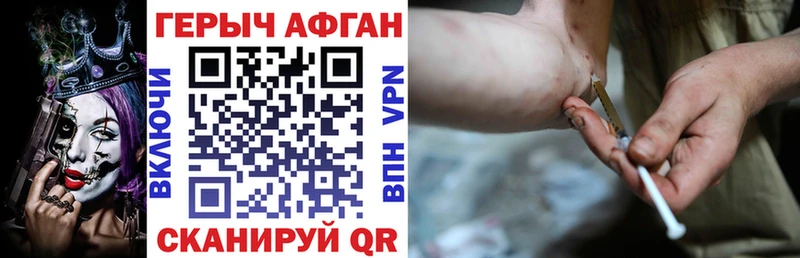 наркошоп  Могоча  ГЕРОИН Heroin 