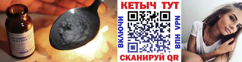 КЕТАМИН VHQ нарко площадка клад Могоча хочу
