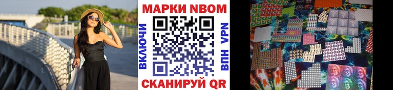 Марки 25I-NBOMe 1,5мг  Могоча 